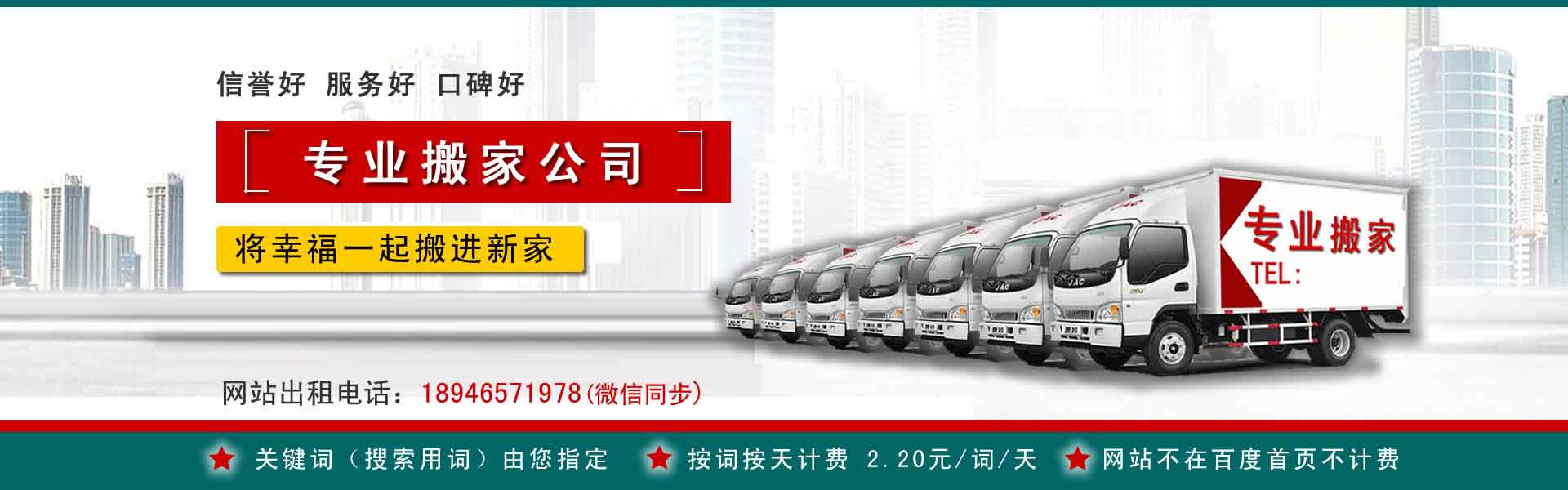 攀枝花搬运搬家动态
